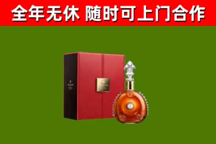 洪山区烟酒回收路易十三洋酒.jpg
